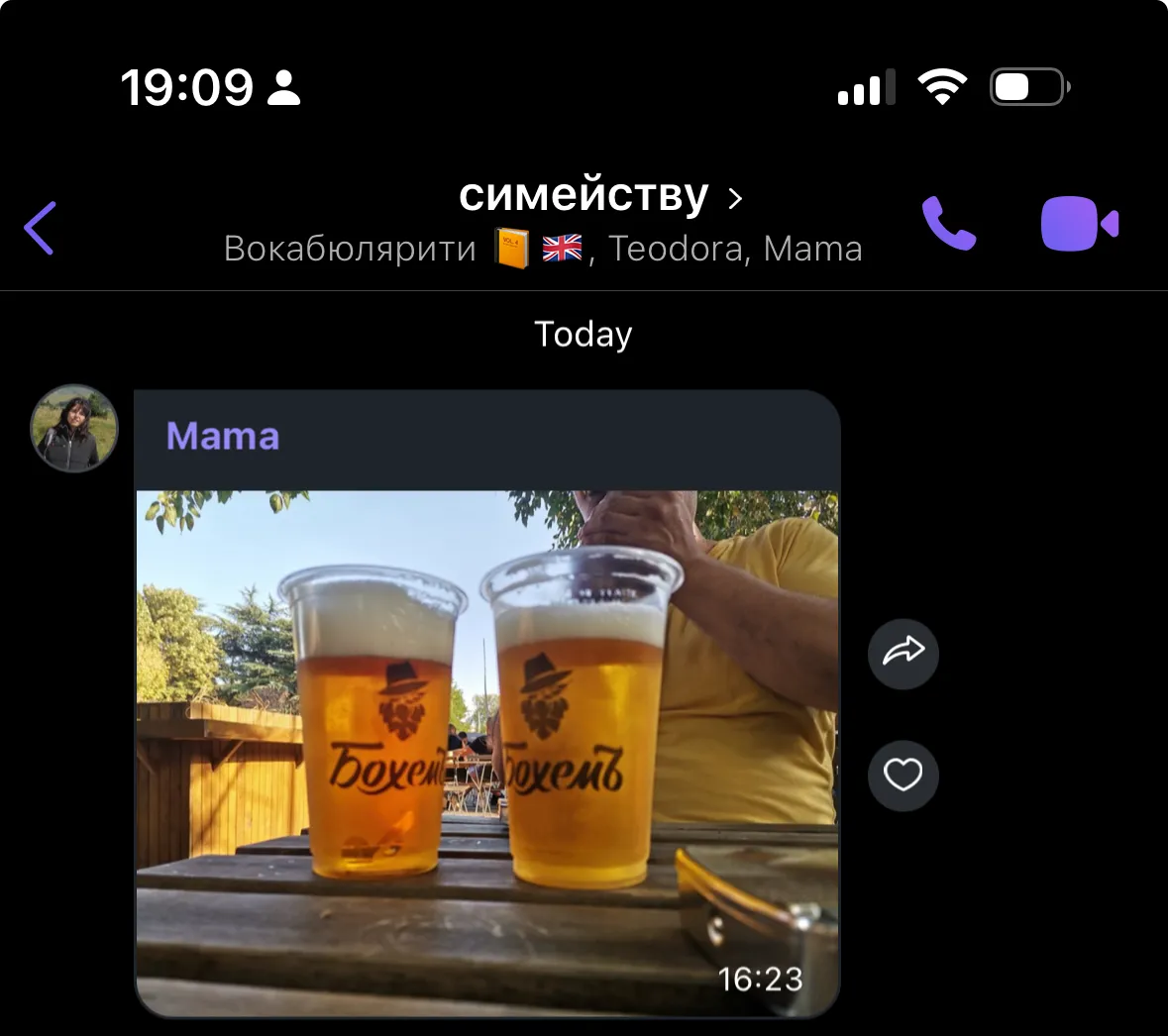 Viber screenshot на мама как ме дразни