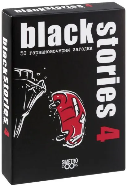 Въпросната игричка